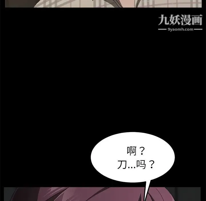 卖身契约 - 第29话 - page 55