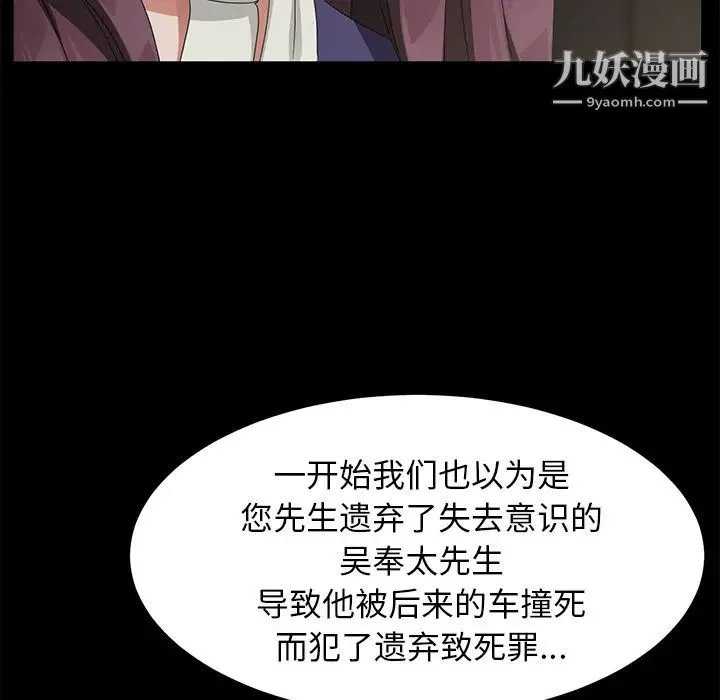卖身契约 - 第29话 - page 57