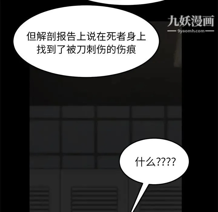 卖身契约 - 第29话 - page 58