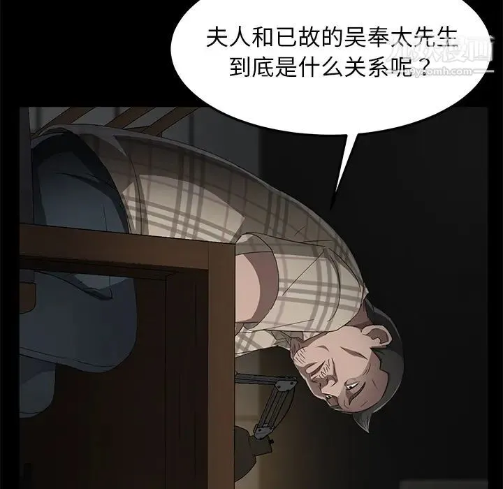 卖身契约 - 第29话 - page 62