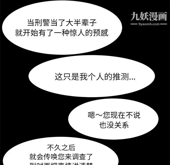 卖身契约 - 第29话 - page 64