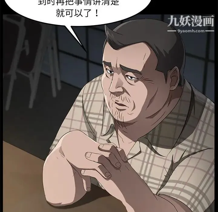 卖身契约 - 第29话 - page 65