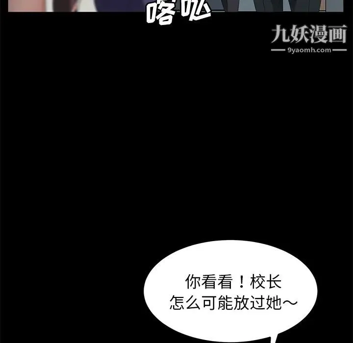 卖身契约 - 第29话 - page 72