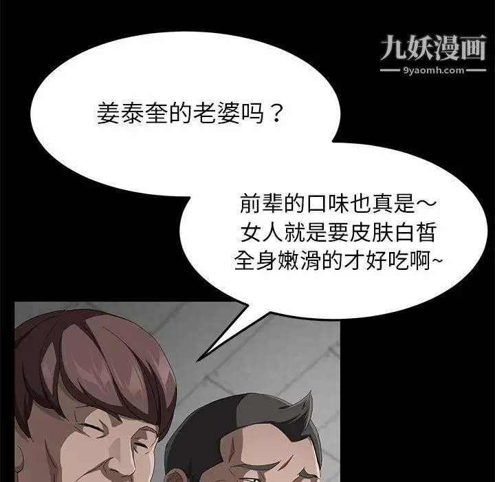 卖身契约 - 第29话 - page 74