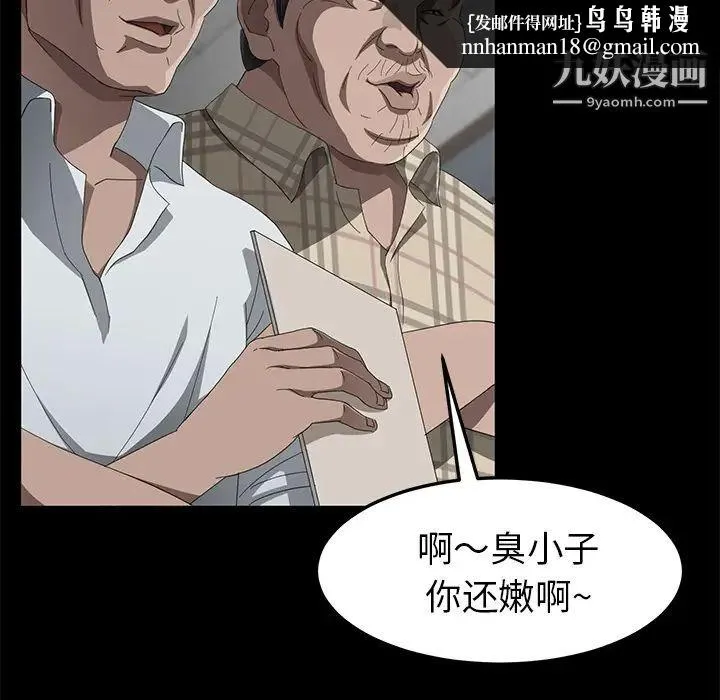 卖身契约 - 第29话 - page 75
