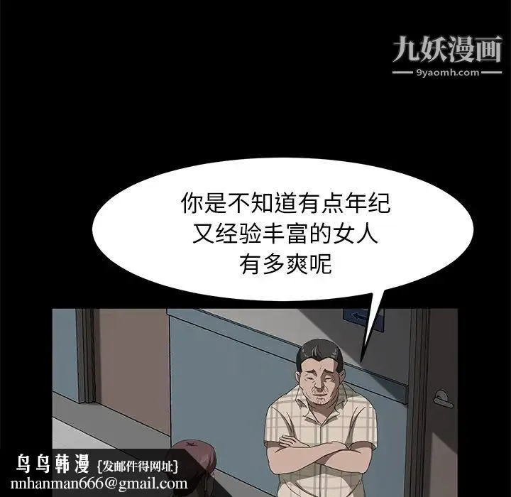 卖身契约 - 第29话 - page 76