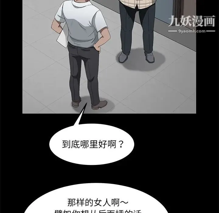 卖身契约 - 第29话 - page 77