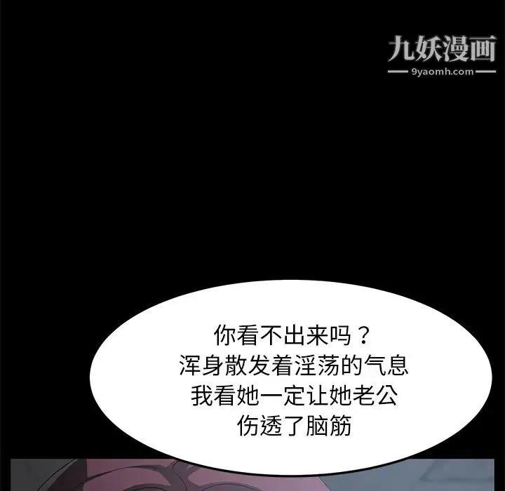 卖身契约 - 第29话 - page 80