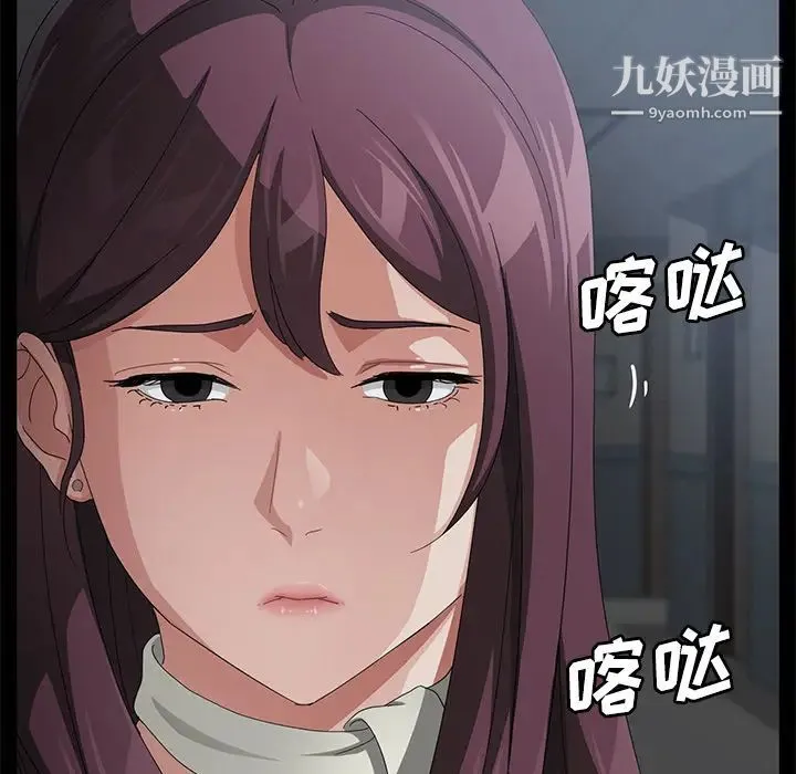 卖身契约 - 第29话 - page 81