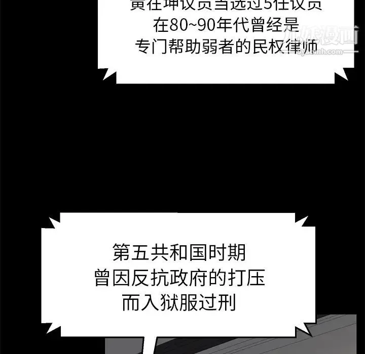 卖身契约 - 第29话 - page 84