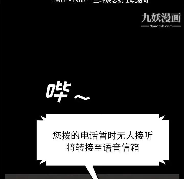 卖身契约 - 第29话 - page 86