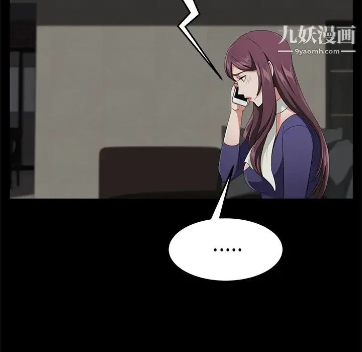 卖身契约 - 第29话 - page 87