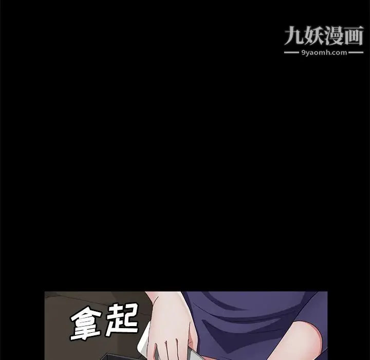 卖身契约 - 第29话 - page 95