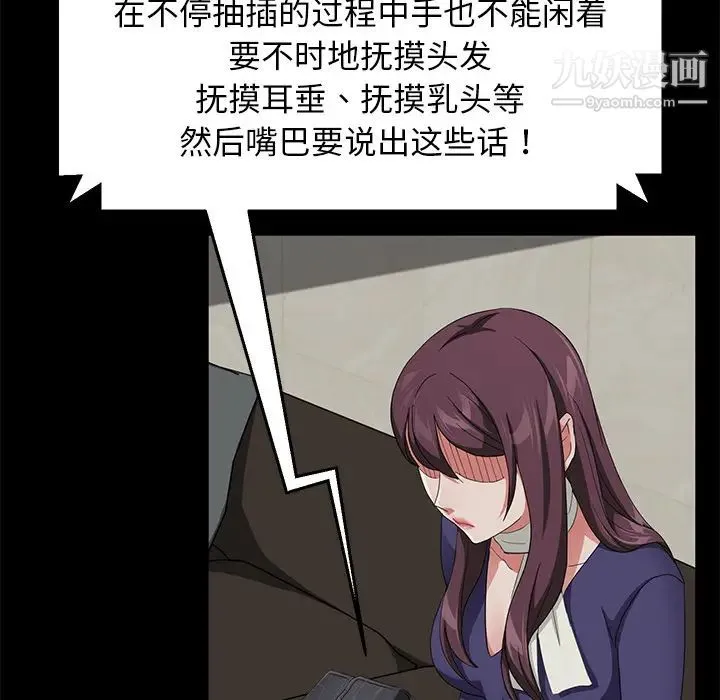 卖身契约 - 第29话 - page 97