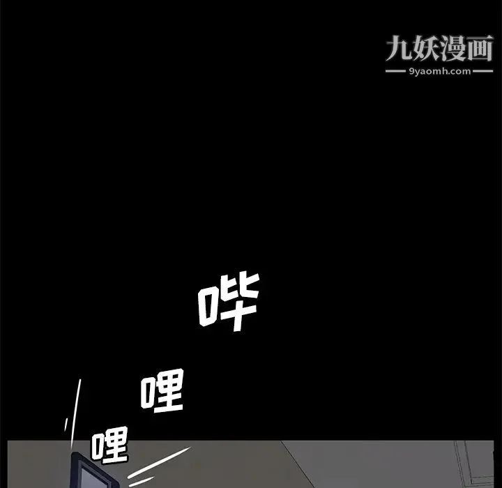 卖身契约 - 第29话 - page 100