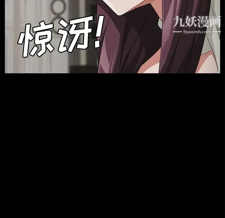 卖身契约 - 第29话 - page 105