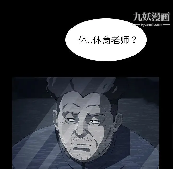卖身契约 - 第29话 - page 106