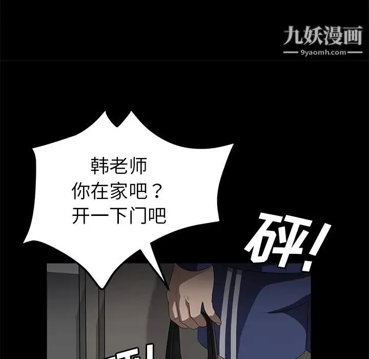 卖身契约 - 第29话 - page 110