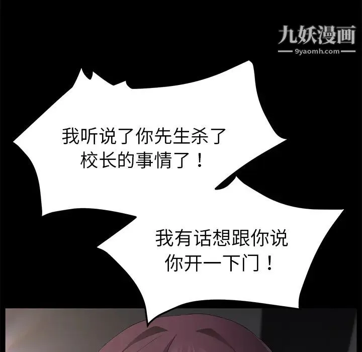 卖身契约 - 第29话 - page 112