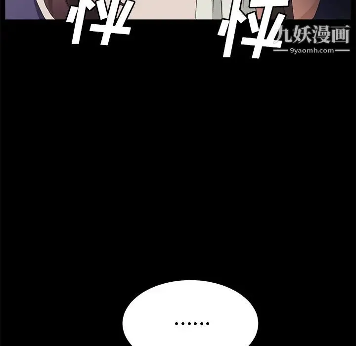 卖身契约 - 第29话 - page 114