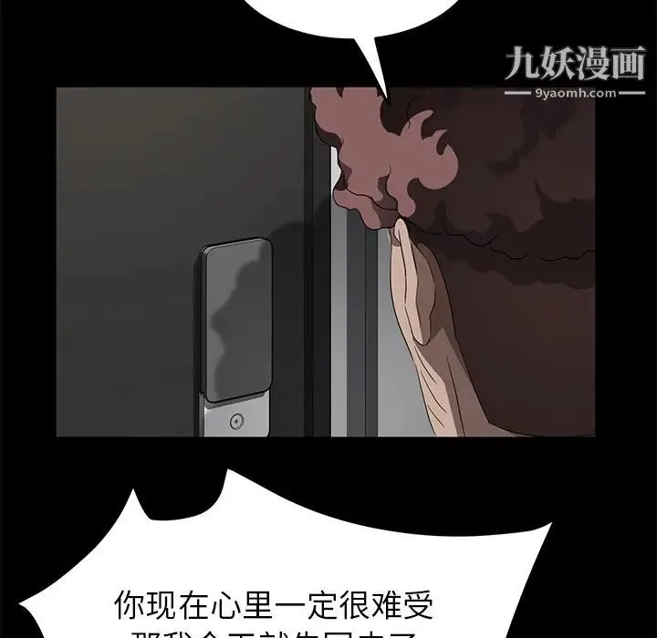 卖身契约 - 第29话 - page 115