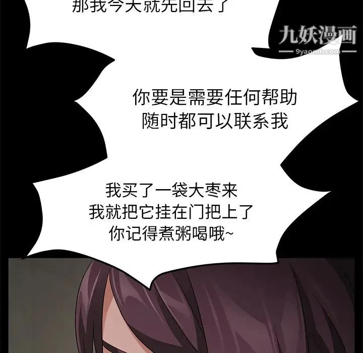 卖身契约 - 第29话 - page 116