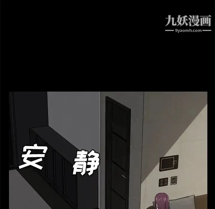 卖身契约 - 第29话 - page 120