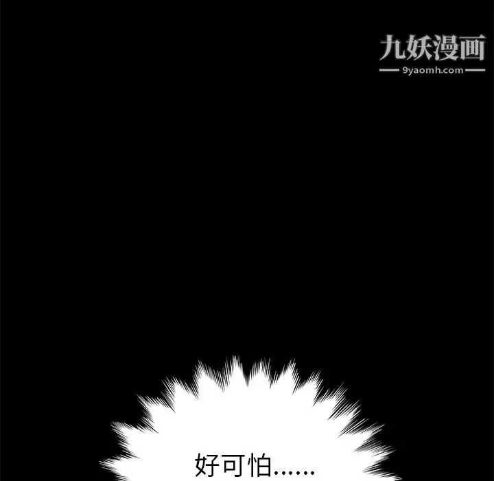 卖身契约 - 第29话 - page 132
