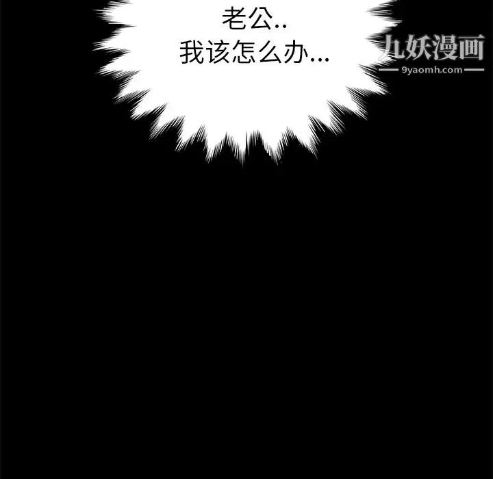 卖身契约 - 第29话 - page 133
