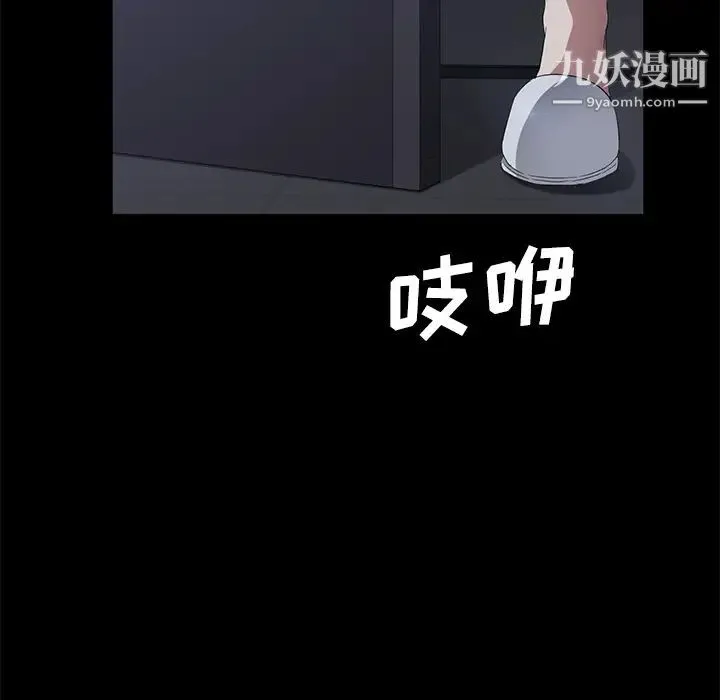 卖身契约 - 第29话 - page 136