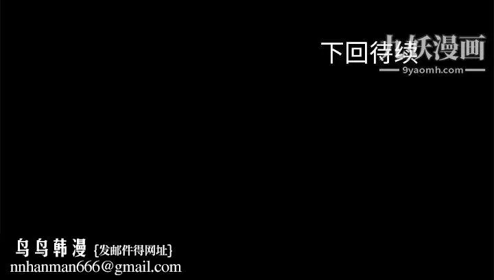 卖身契约 - 第29话 - page 148