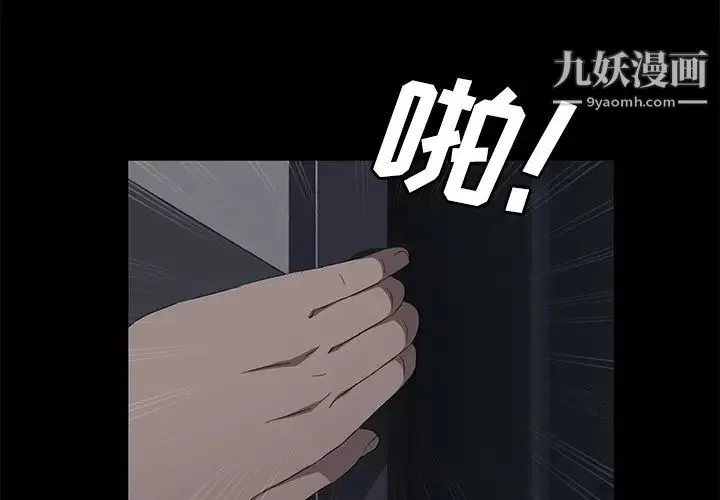 卖身契约 - 第30话 - page 4