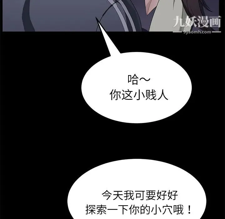 卖身契约 - 第30话 - page 7