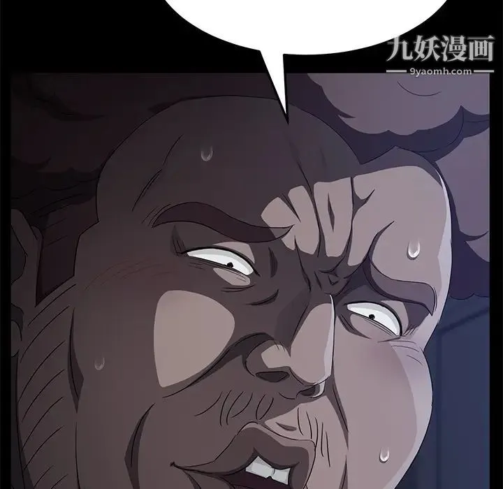 卖身契约 - 第30话 - page 8