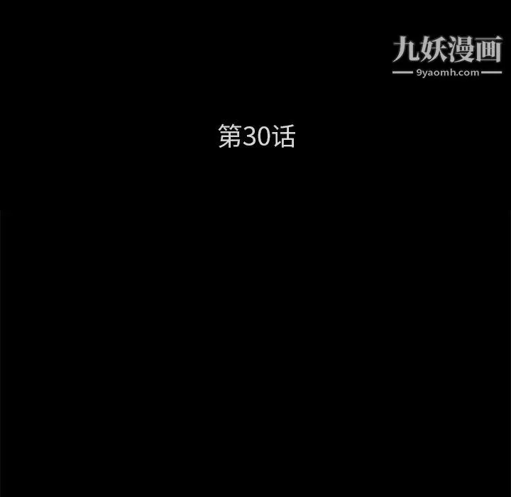 卖身契约 - 第30话 - page 11