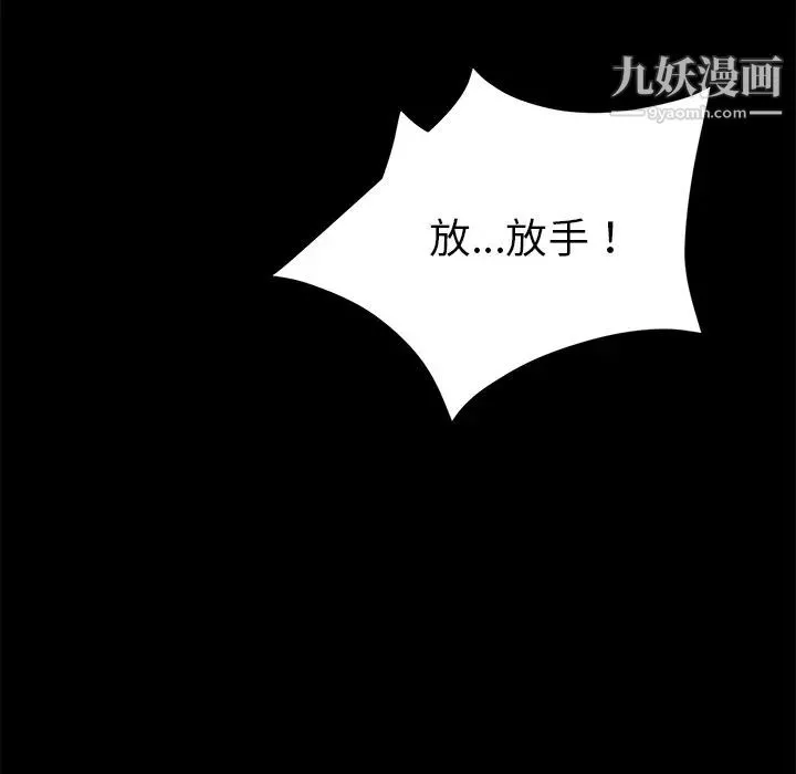 卖身契约 - 第30话 - page 13