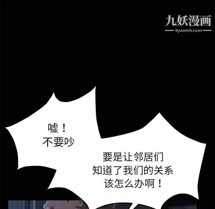 卖身契约 - 第30话 - page 15