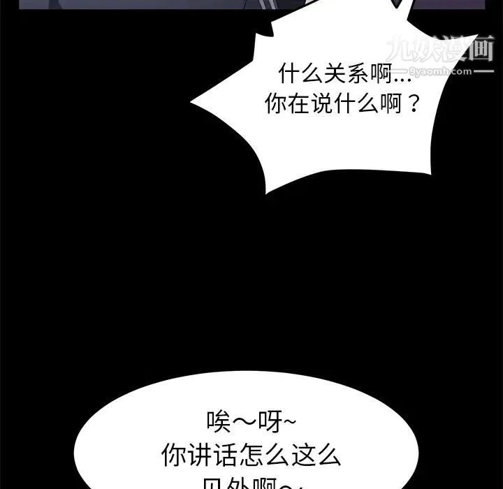 卖身契约 - 第30话 - page 17