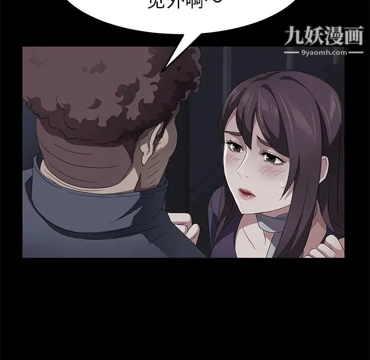 卖身契约 - 第30话 - page 18