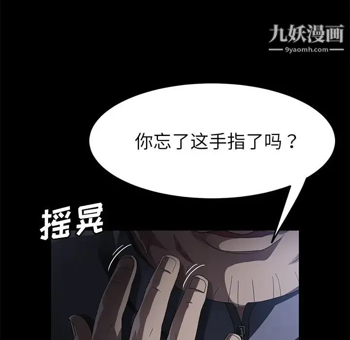 卖身契约 - 第30话 - page 21