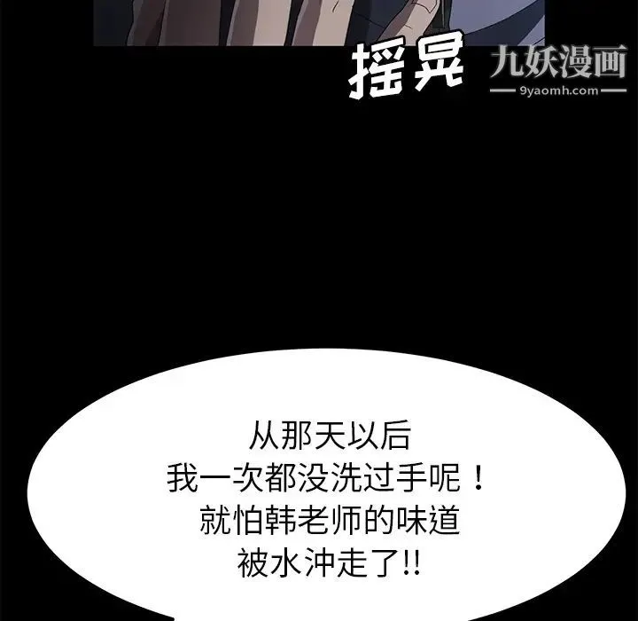 卖身契约 - 第30话 - page 22