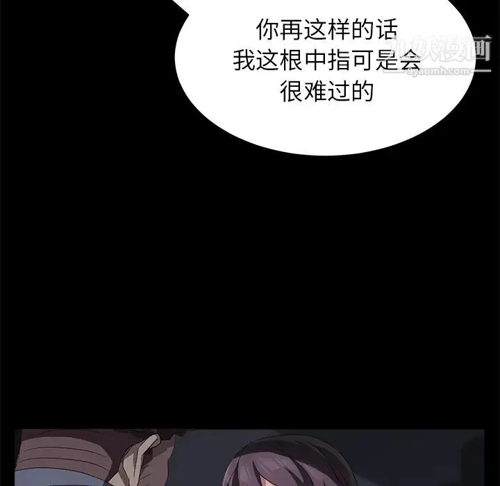 卖身契约 - 第30话 - page 28