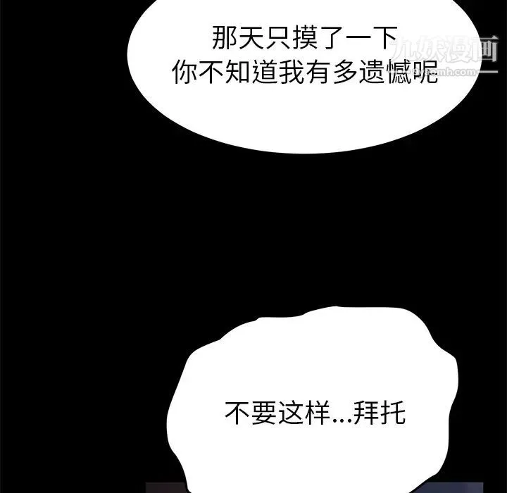 卖身契约 - 第30话 - page 32
