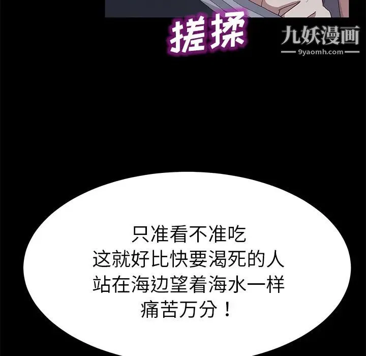 卖身契约 - 第30话 - page 34