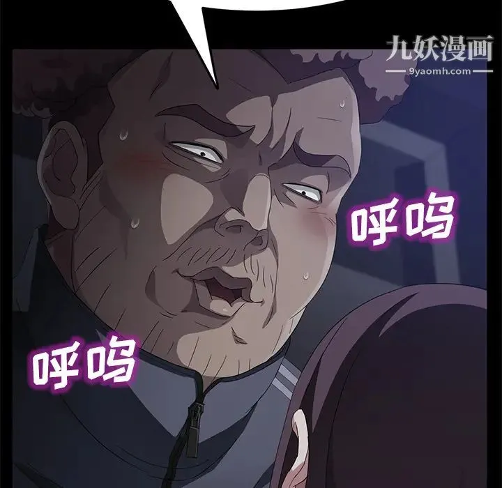 卖身契约 - 第30话 - page 35