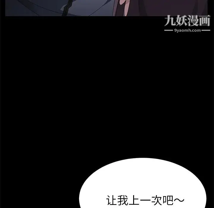卖身契约 - 第30话 - page 36