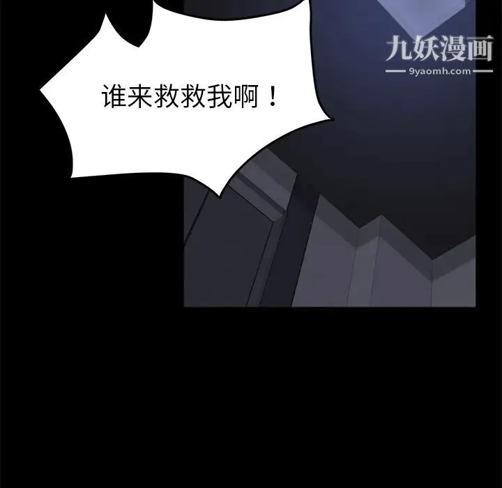 卖身契约 - 第30话 - page 41