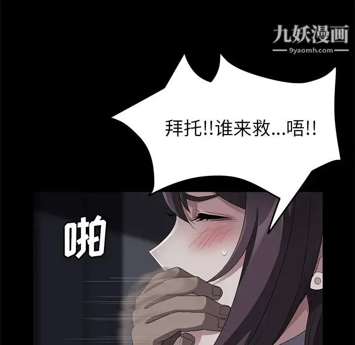 卖身契约 - 第30话 - page 42