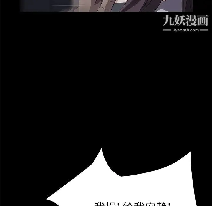 卖身契约 - 第30话 - page 43