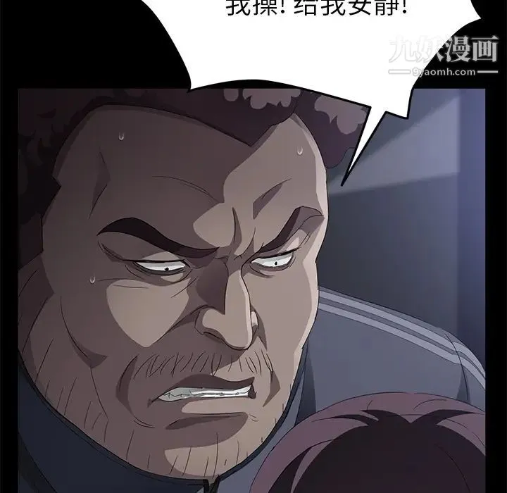 卖身契约 - 第30话 - page 44